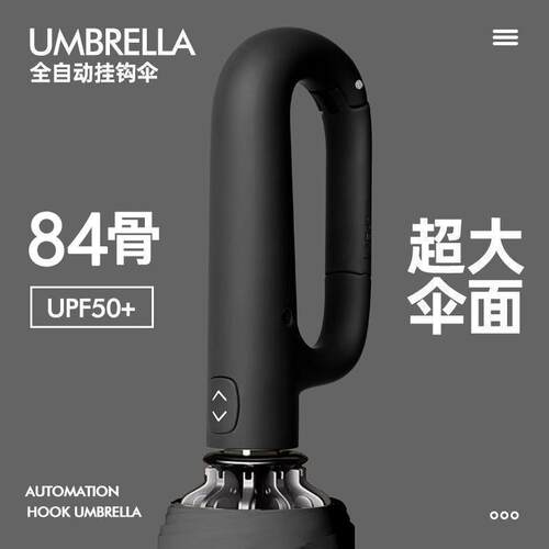 Automatic buckle umbrella folding折叠晴雨伞全自动环扣雨伞