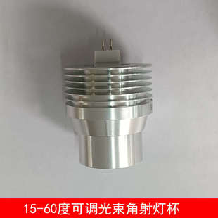 7W灯杯高亮灯泡插脚大功率普瑞高亮 24Vled射灯光源可调光束角12V