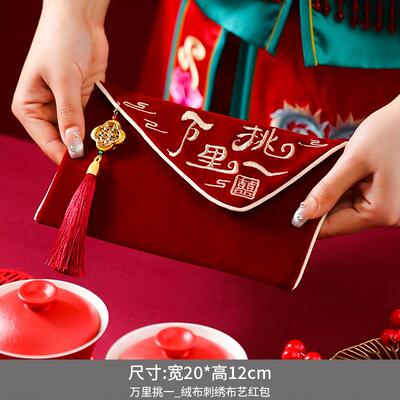 利是封红包结婚专用婚礼利是封