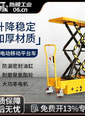 DVG电动液压升台车移动手推行平走降平台剪叉升小降车型半电动液