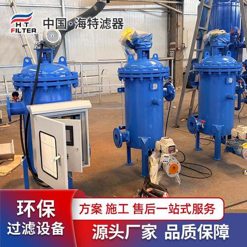 LFZ-480-300化工溶剂 全自动自清洗过滤器 250方流量 排污耗水量