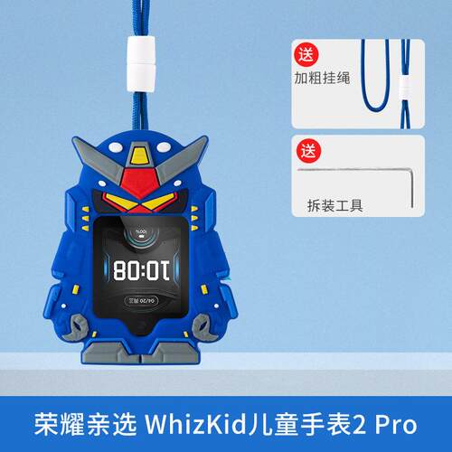 适用荣耀亲选WhizKid儿童智能手表2pro表带软胶保护壳挂套表绳链