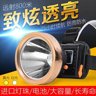 光明大将头灯充电矿灯家用夜钓超亮头戴小手电筒超长续航强光头灯