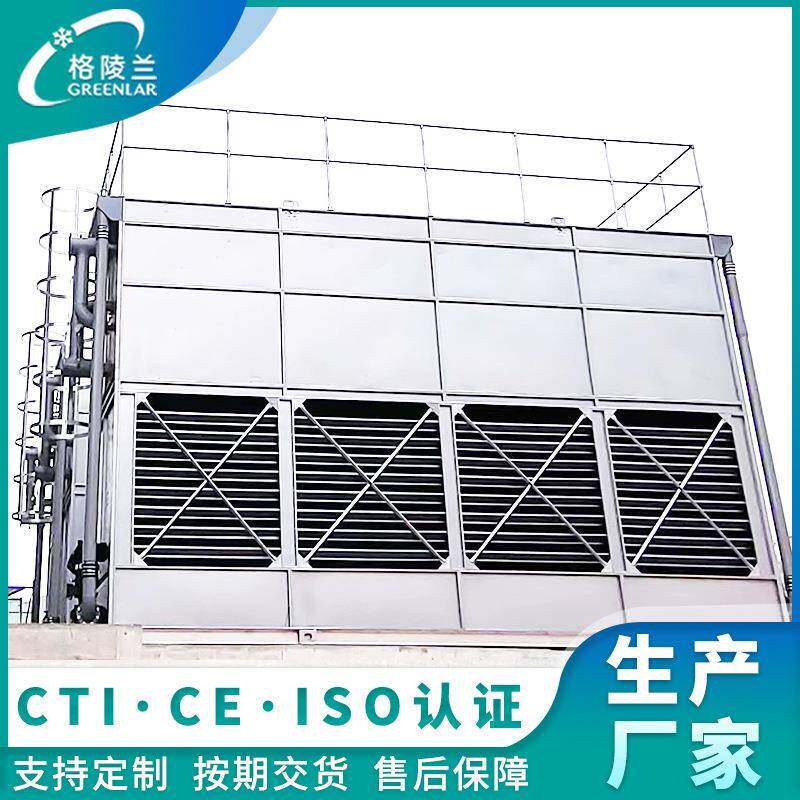 00t/h闭式冷却塔国产闭式水塔格陵兰全封闭冷却塔小型闭式凉水塔