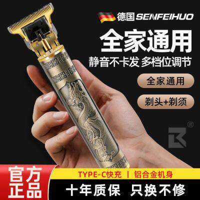 圣菲火高级迷你家用电推子剃须刀便携多功能理光头充电推子理发器