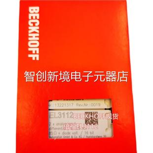 倍福BC货KHO2FF EL2E622全新现当天发货议价 EL612