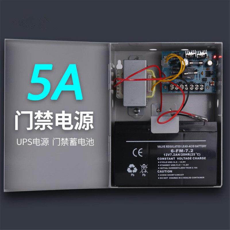 12V门禁电源UPS后备电源门禁锁控制电源停电专用楼宇对讲门禁电源