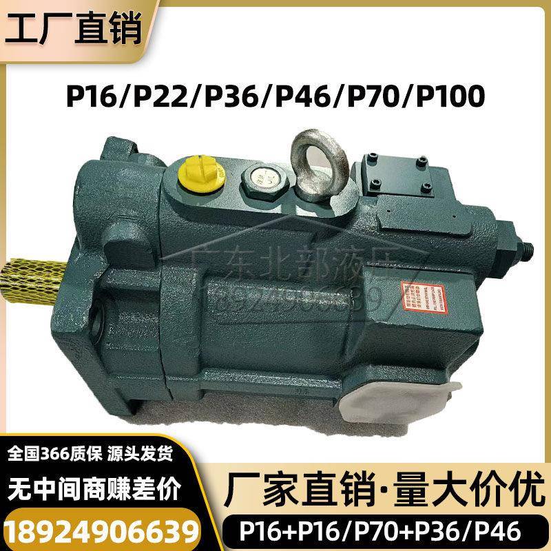 旭宏变量泵P16/P22/P36/P46/P70/P100-A1/A2/A3/A4-F-R-01柱塞泵