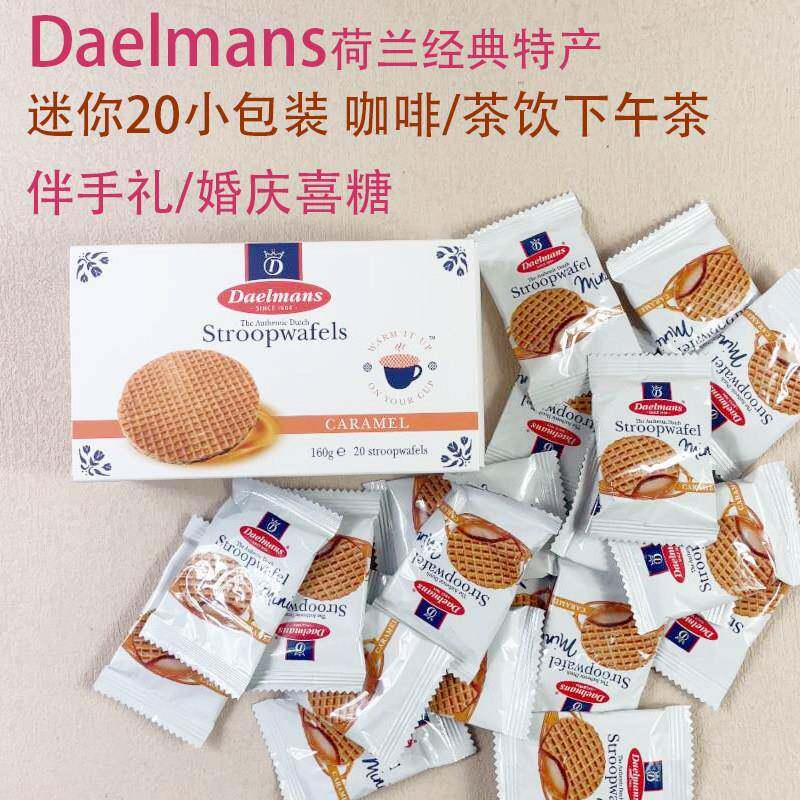 荷兰进口达尔蒙斯mini焦糖味华夫饼蜂蜜饼干600g75小包零食特产