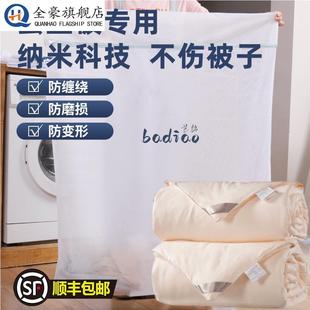 蚕丝被专用洗被子的网袋洗衣袋网兜袋子春凉洗涤袋洗护袋空调被