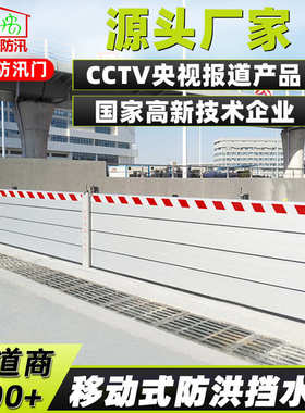 防洪铝合金禹金属可拆卸挡墙水防洪防汛厂家直销移动式式挡板易板