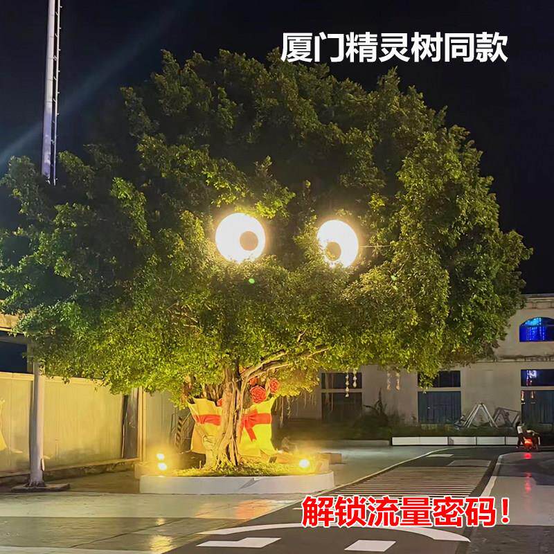 眼睛灯大树发光会动眼睛灯箱装饰户外广告牌网红创意门头打卡招牌