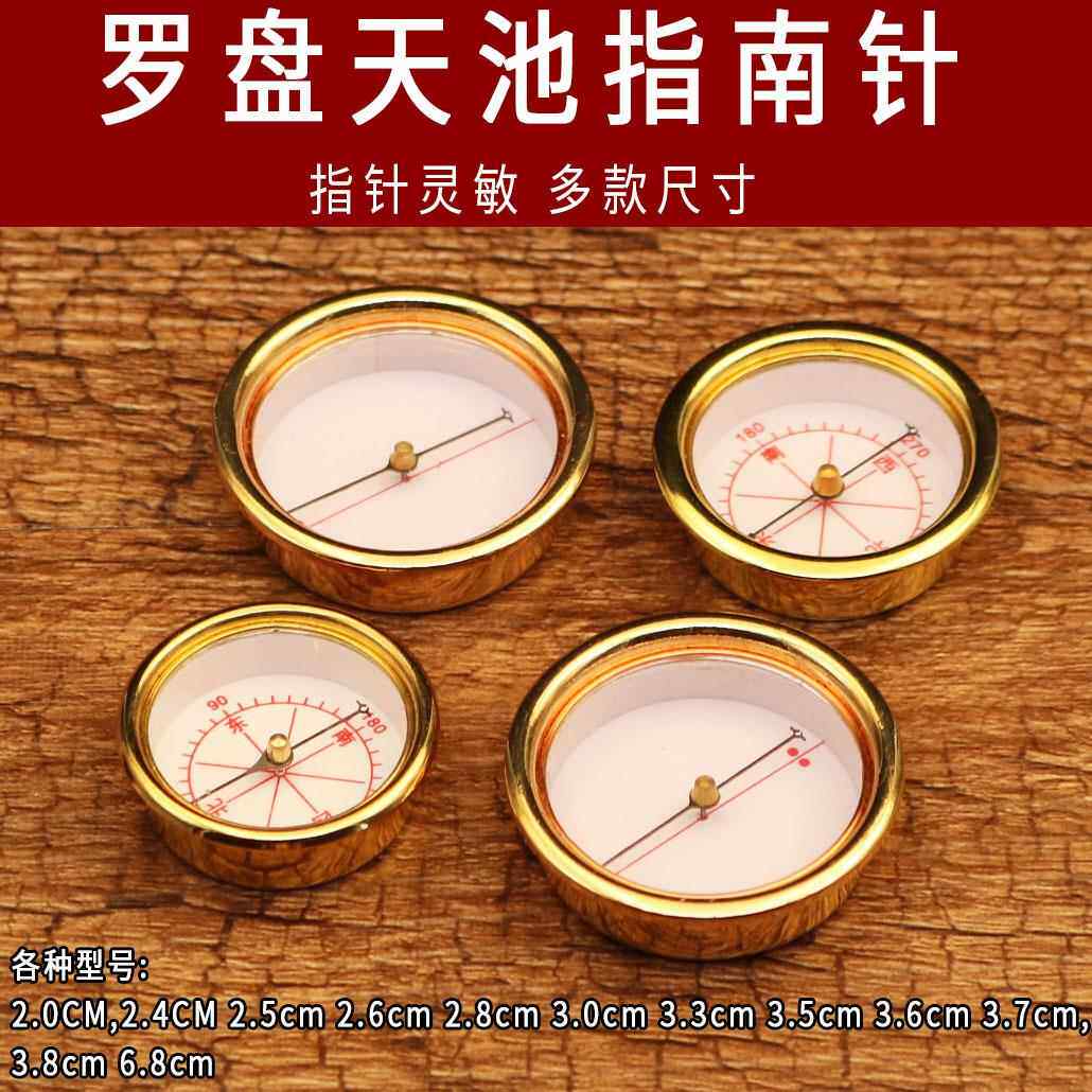 高精度原装集福堂崇道堂老字号专业罗盘配件大小天池指南针强磁