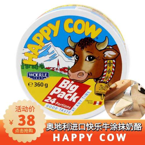 奥地利进口快乐牛涂抹奶酪 24pcs big pack 早餐芝士 儿童奶酪