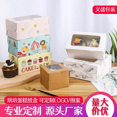 纸杯蛋糕包装盒开 窗1/2/4/6/12/24粒cupcake蛋挞盒杯子蛋糕盒加