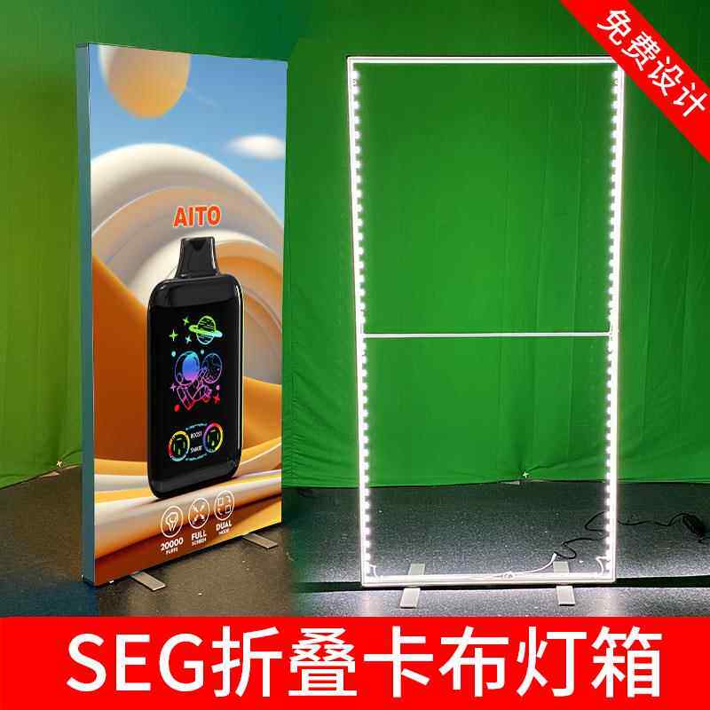 SE景G面卡布折叠灯箱海外会展板便携式背墙快幕秀展位双817立展式