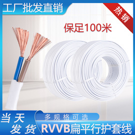 电线2芯0.7511.52.54平方软，护套线平行线防水防晒防冻电源线