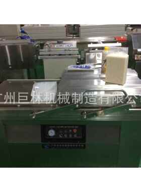DZQ-400双室真空包装机(凹槽式)干货咸蛋熟食抽真空包装机