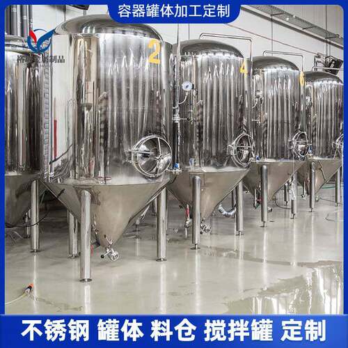 多用途立式304镜面抛光不锈钢储罐果酒荔枝酒发酵罐化工储存罐
