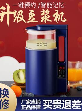 墨氏小型墨士豆浆机英国迷你自动清洗无网研磨破壁机墨氏WLK-200