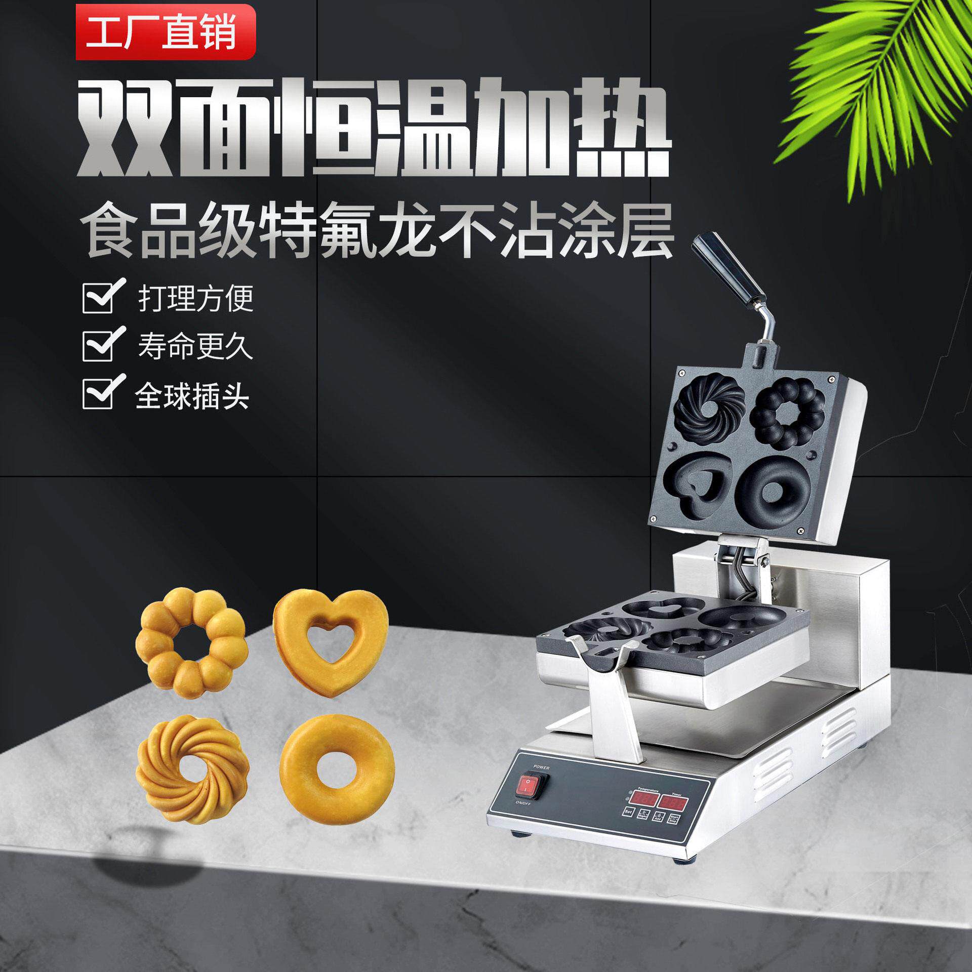 广州首飞摆摊商用电热甜甜圈机头旋转数显烤饼机不粘锅蛋糕机