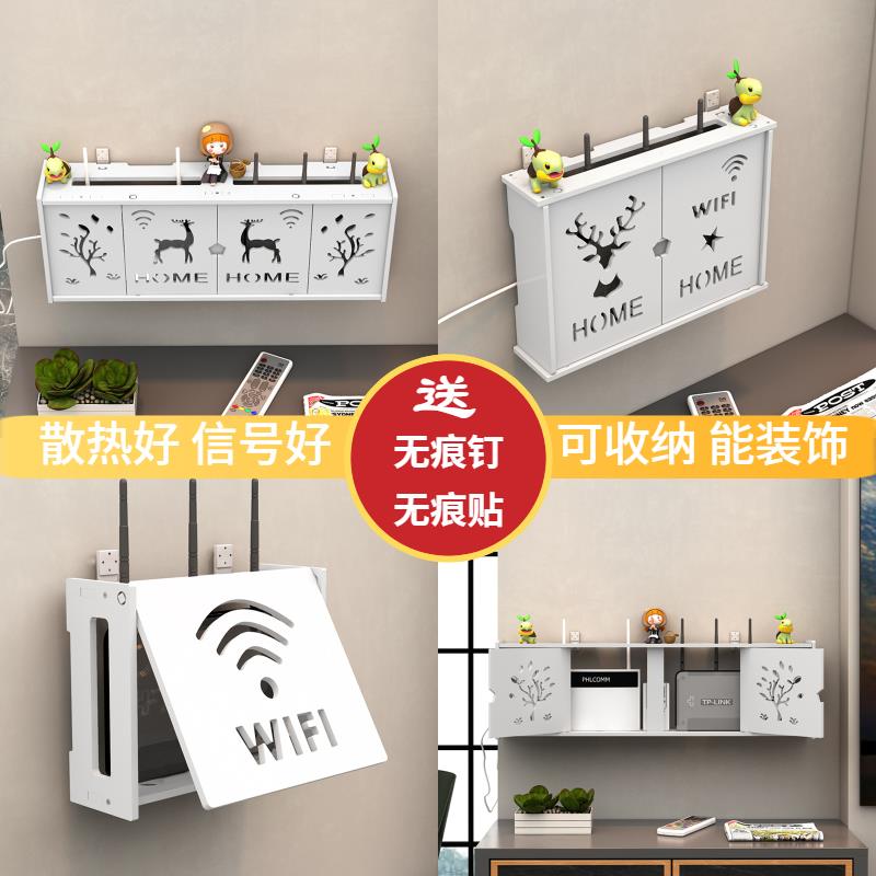 机上盒置物架墙上wifi电视机路由器收纳盒简约免打孔插排插座遮挡