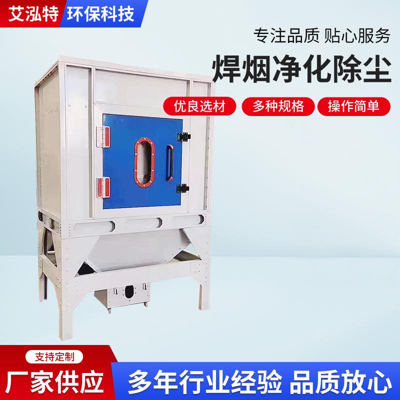 废气烟尘焊烟净化器移动除尘焊烟净化器工业焊接烟雾净化除尘设备
