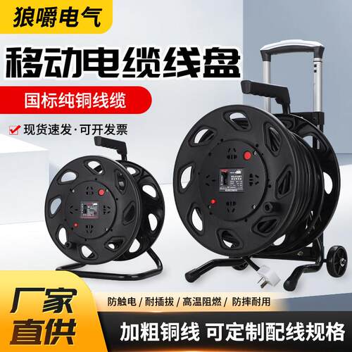 电缆盘220V防水带线 线延长线 线移动空盘户外电线 线卷线 线盘排