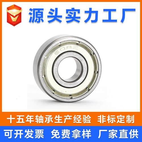 厂家直供 603  6046 65 06 6007 608609 ZZ RS 高速微小型球轴承