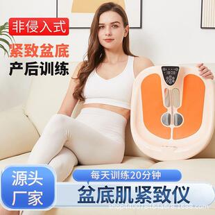 盆底肌改善仪产后私密收紧盆底肌松弛护理盆骨仪紧致仪lou尿