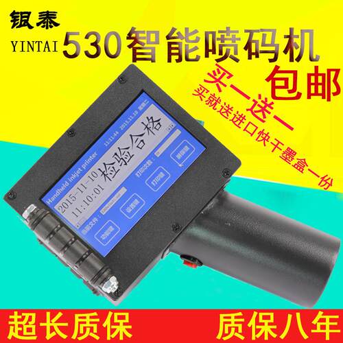 50手持智能喷码机打日期手动打码机logo文字二维码打印