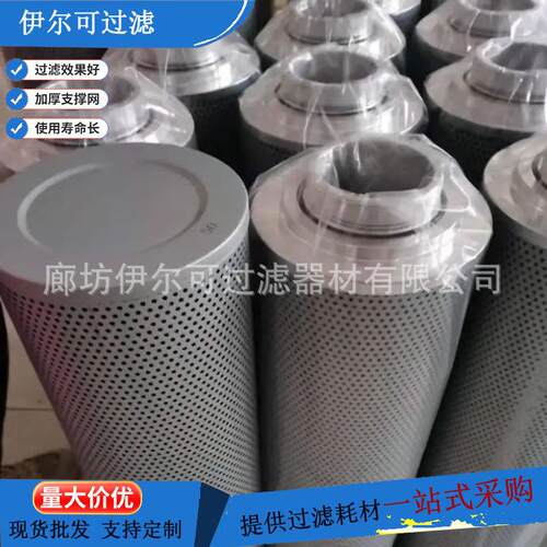 TZX2-800×10油除杂质液压主泵过滤元件机械设备液压油滤芯