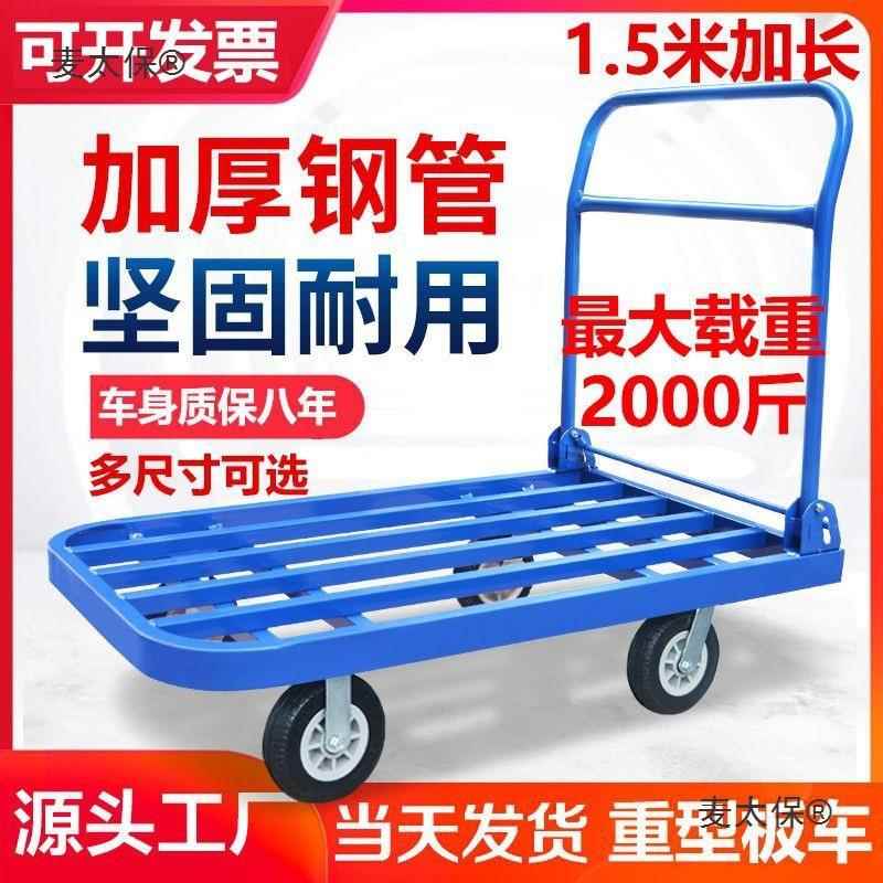 平加长板车车叠折55钢板四轮手推搬运车方静管钢管音拖车小推麦太