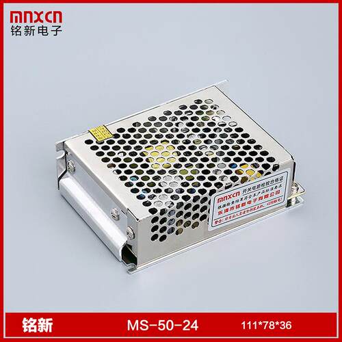 MS-50-24小型单组输出50W开关电源 输出24V-2.1A 单端式