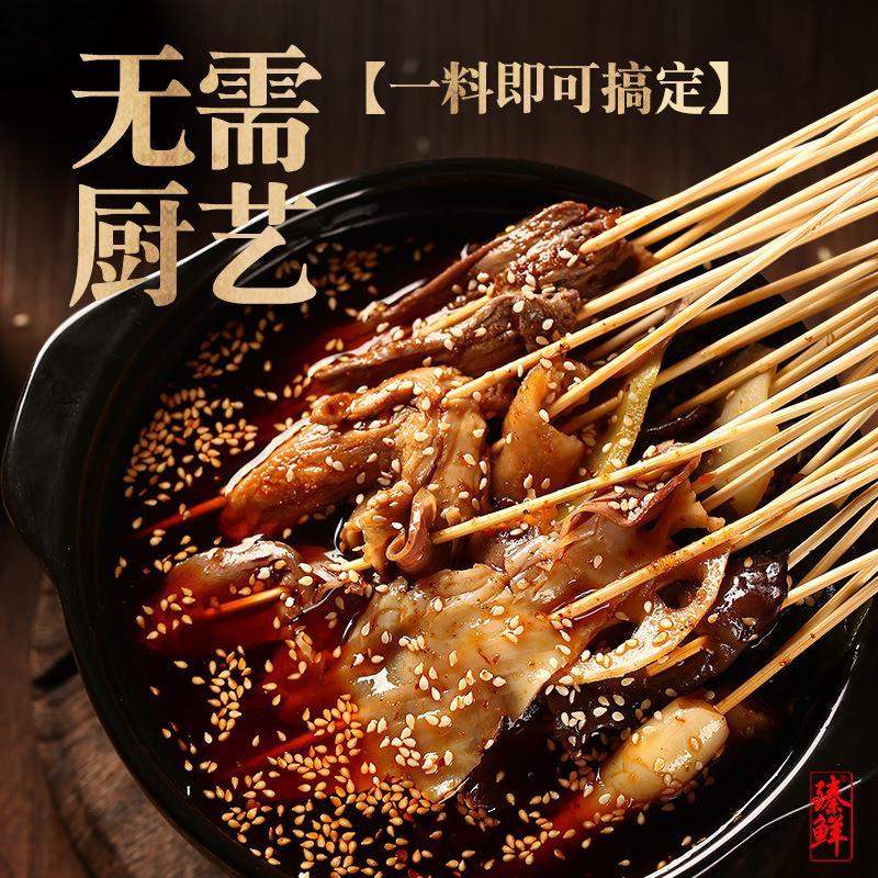 臻鲜微辣乐山钵钵鸡调料商用配方冷串串火锅底料包冷锅串串香底料