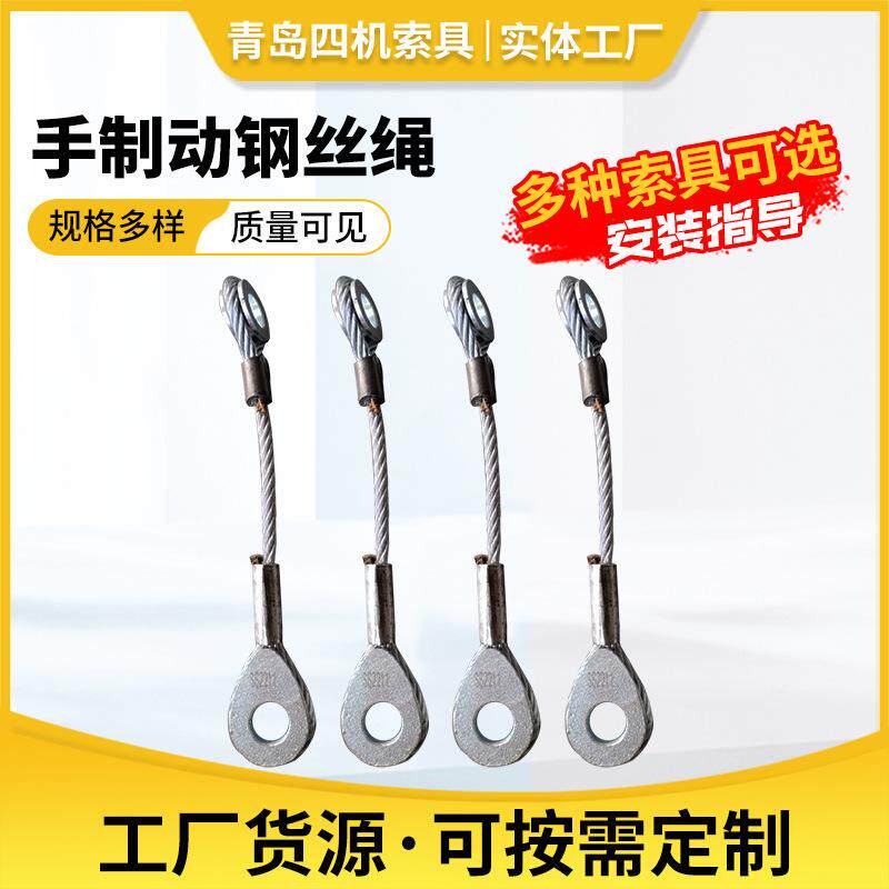 压制铝套端子钢丝绳钢索镀锌碳素不锈钢包塑钢丝绳手制动钢丝绳