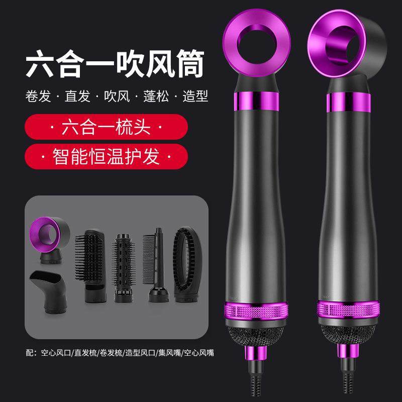 六合一多功能新款卷直两用热风梳护发家用发型吹风机换头吹风家用