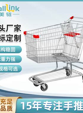 供应连锁超市美式金属购物车便利店手推车