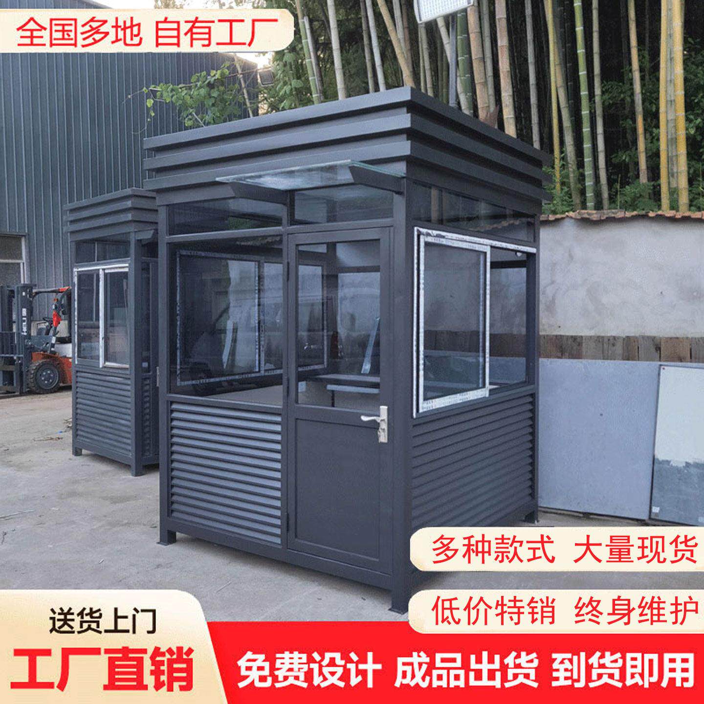 钢结构岗亭保安亭户外成品门卫值班室停车场收费休息室厂家现货