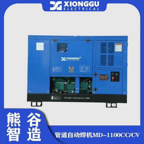 熊谷自动焊接设备MD-1100CC/CV自保护芯焊丝半自动焊
