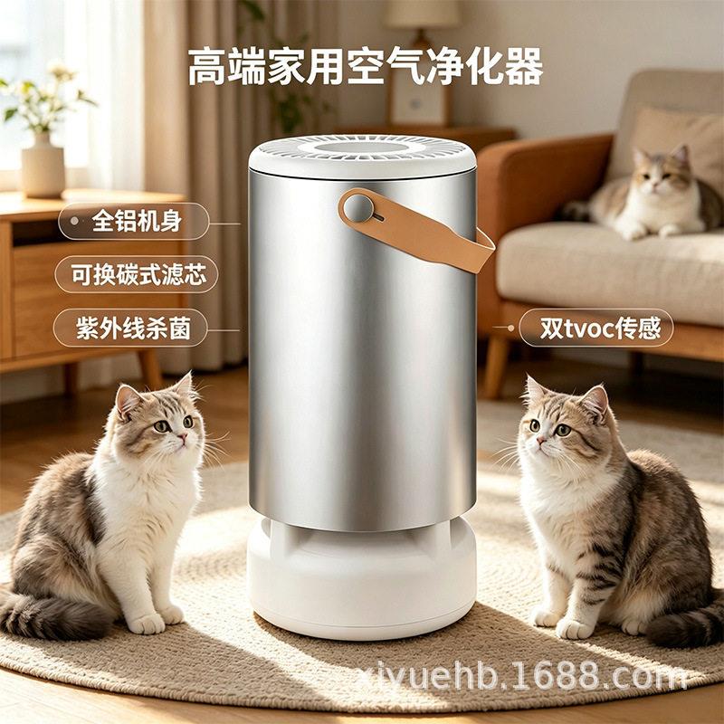 全铝机身空气净化器除甲醛除雾霾UV除宠物异味智能数显母婴级净化