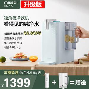 熊小夕净饮机家用直饮加热All饮水机净水器台式反渗透瞬热小型