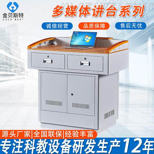 多媒体讲桌电脑桌双抽屉钢制讲台办公桌教室会议室学校讲台演讲桌