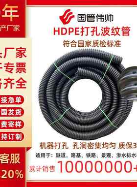 工厂现货hdpe包布打孔波纹管隧道路基螺纹双臂渗排水盲管景观排水