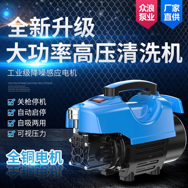 家用高压清洗机220V大功率刷车泵手提便携式水枪小型全自动洗车机