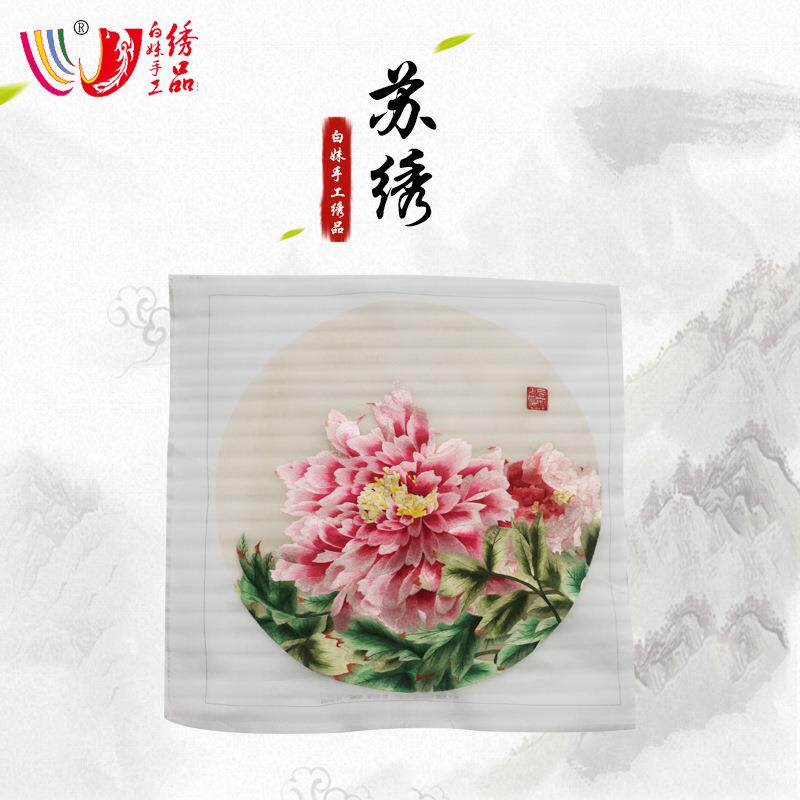 苏州刺绣绣片客厅书房办公室装饰画纯手工苏绣未装裱绣片