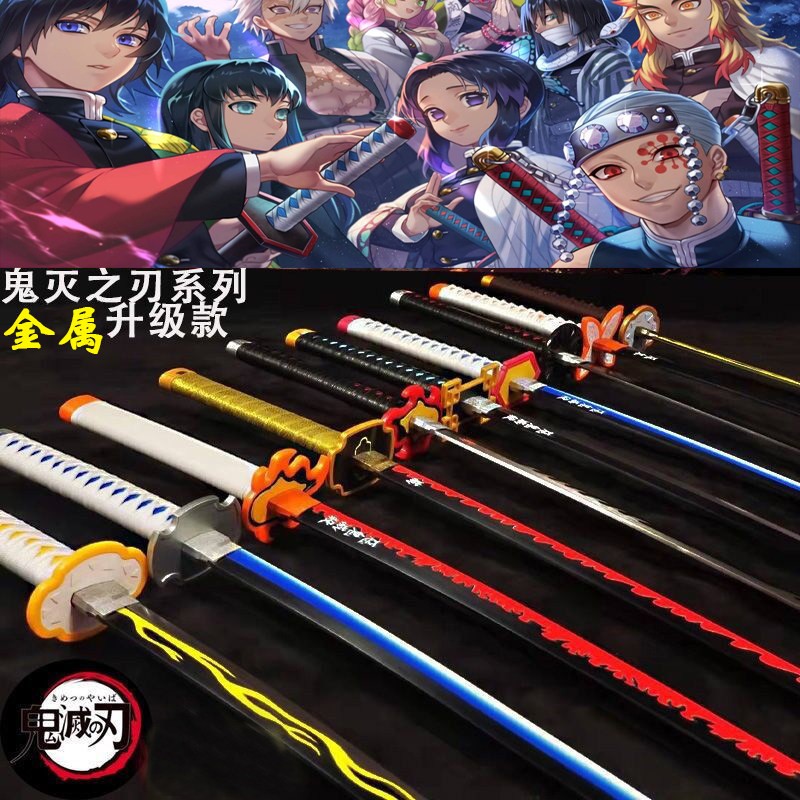金属鬼灭之刃日轮刀cos武器刀剑甘露寺蜜璃蝴蝶忍炭治郎道具