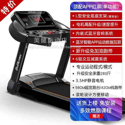 高档彩屏WFI网跑步机家用I款折叠功式减震静音多能室内减肥健身器