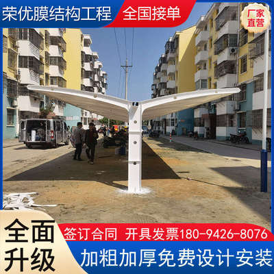 四川膜结构停车棚小区电瓶车棚充电桩非机动车汽车遮阳雨棚景观棚