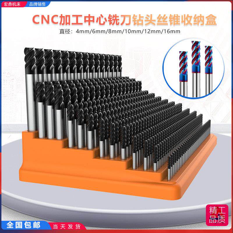 cnc加工中心铣刀收纳盒插刀钻头夹头刀柄架筒夹储存塑料底座刀盒